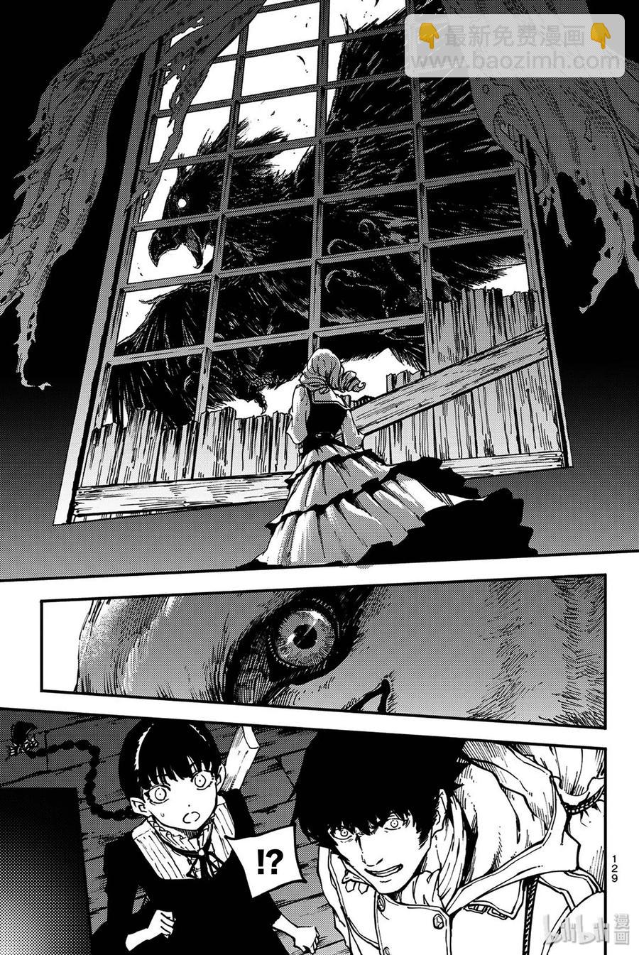 《猎兽神兵（致曾为神之众兽）》特别篇 弗莱斯贝尔格的风 第7页