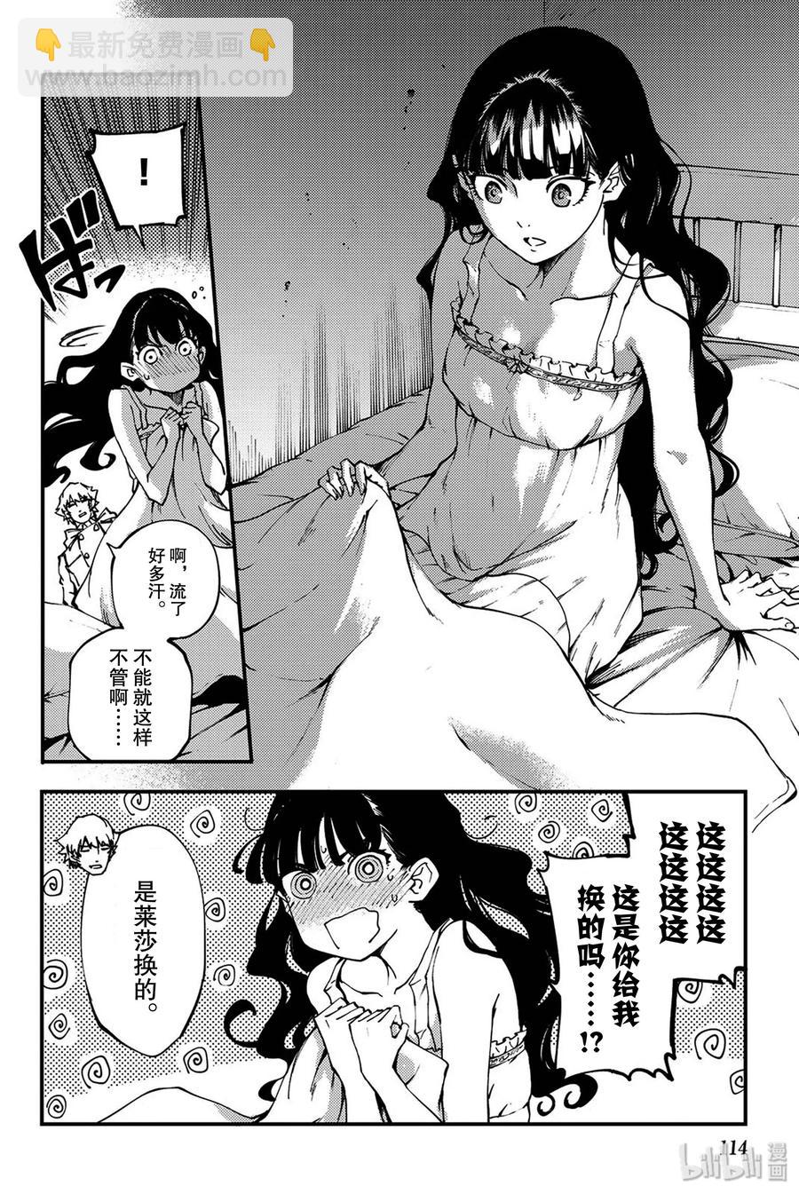 《猎兽神兵（致曾为神之众兽）》37 神的声音 第24页
