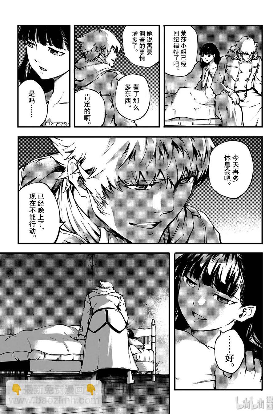 《猎兽神兵（致曾为神之众兽）》37 神的声音 第29页