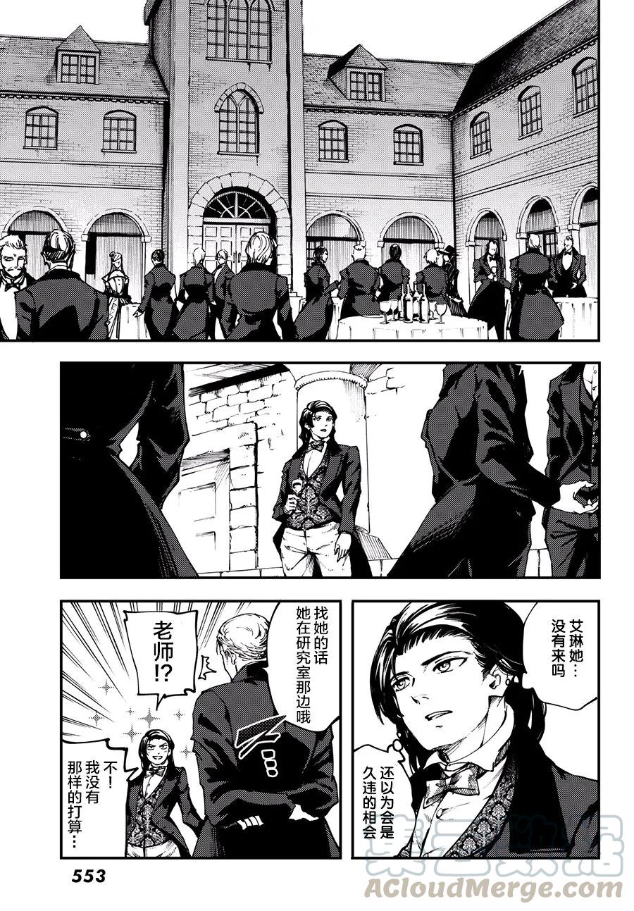《猎兽神兵（致曾为神之众兽）》43 最初的记忆 第13页
