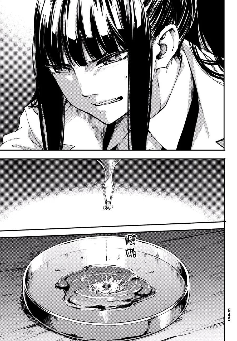 《猎兽神兵（致曾为神之众兽）》43 最初的记忆 第5页