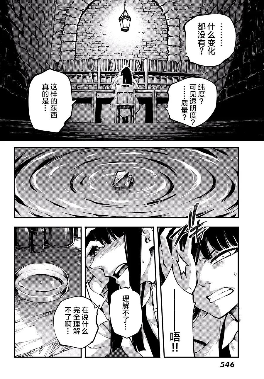 《猎兽神兵（致曾为神之众兽）》43 最初的记忆 第6页