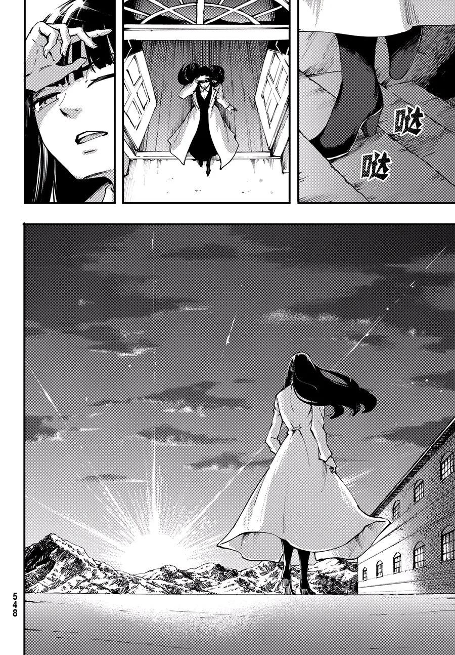 《猎兽神兵（致曾为神之众兽）》43 最初的记忆 第8页