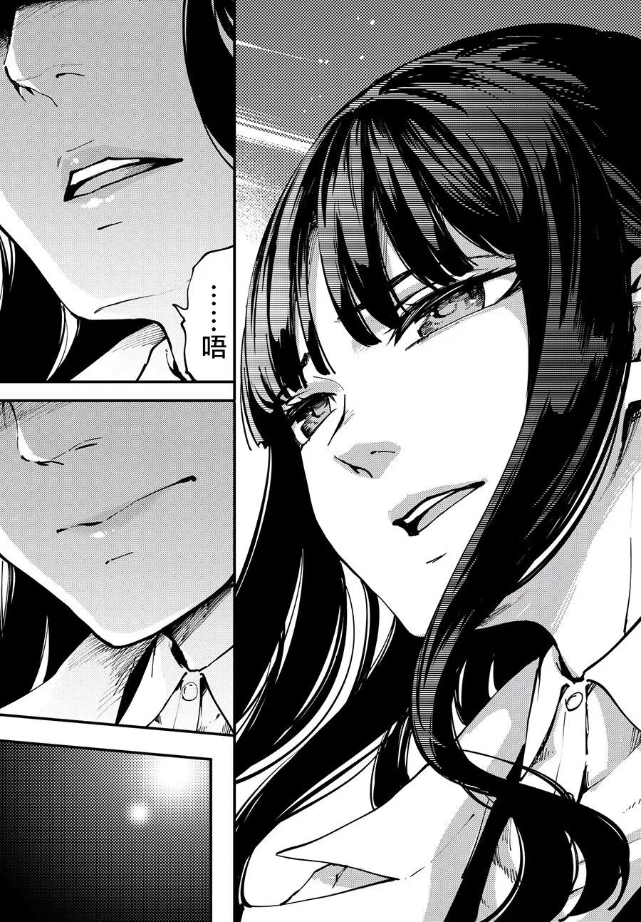 《猎兽神兵（致曾为神之众兽）》43 最初的记忆 第9页