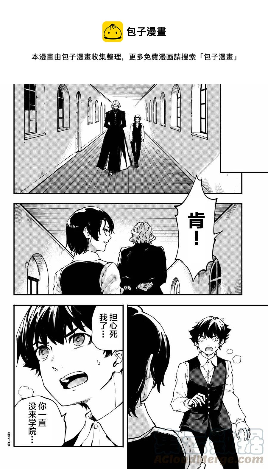 《猎兽神兵（致曾为神之众兽）》42 最初的记忆 第10页