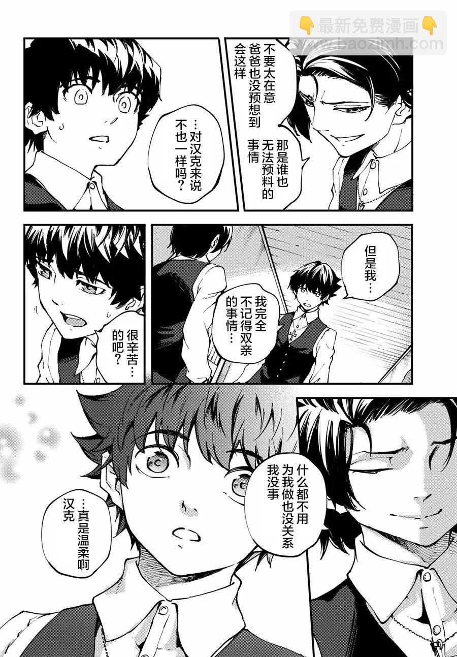 《猎兽神兵（致曾为神之众兽）》42 最初的记忆 第12页