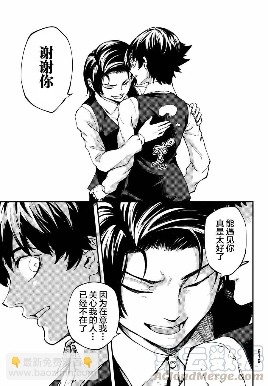 《猎兽神兵（致曾为神之众兽）》42 最初的记忆 第13页
