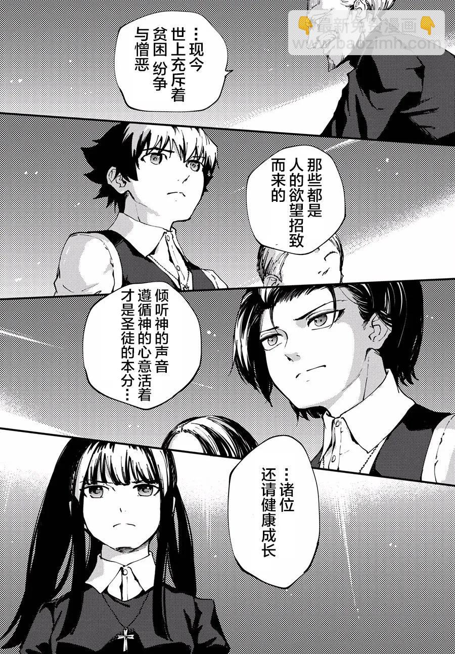 《猎兽神兵（致曾为神之众兽）》42 最初的记忆 第18页