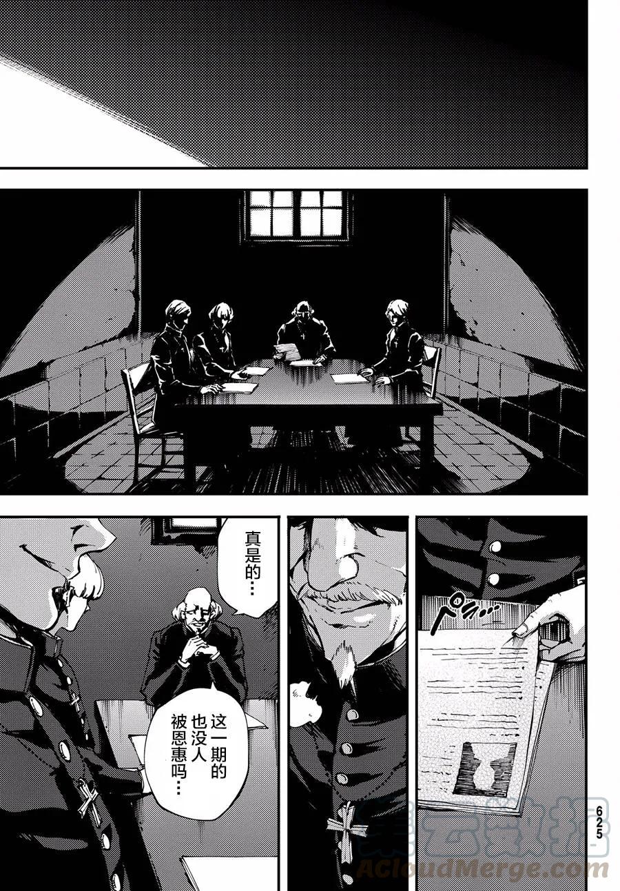 《猎兽神兵（致曾为神之众兽）》42 最初的记忆 第19页