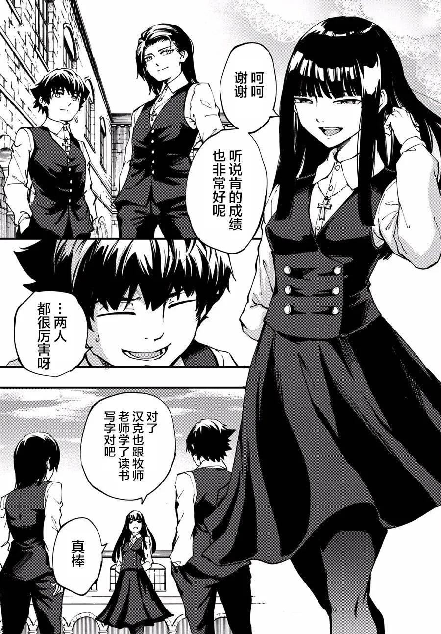 《猎兽神兵（致曾为神之众兽）》42 最初的记忆 第23页