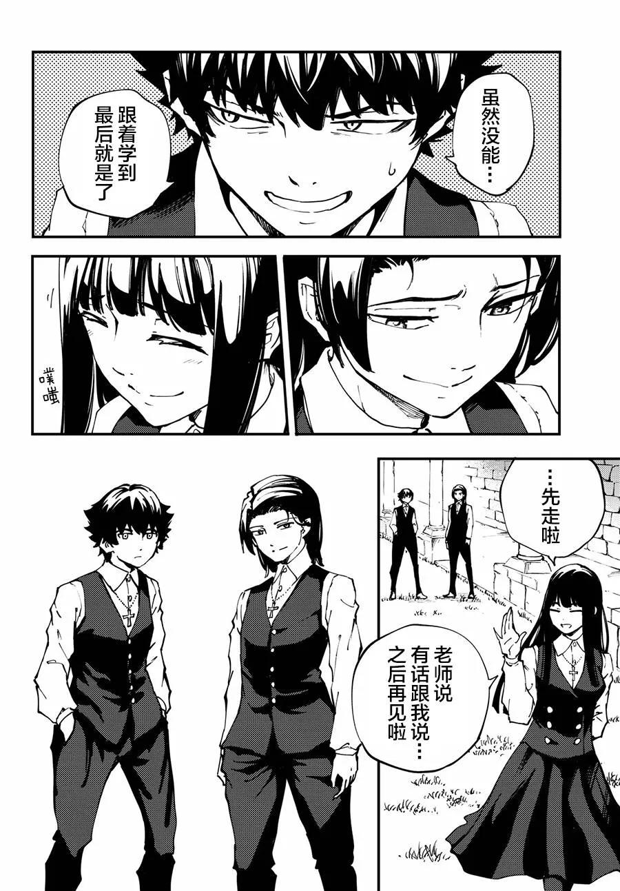 《猎兽神兵（致曾为神之众兽）》42 最初的记忆 第24页