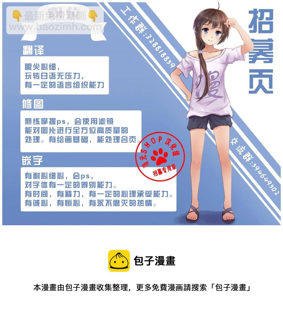 《猎兽神兵（致曾为神之众兽）》42 最初的记忆 第33页