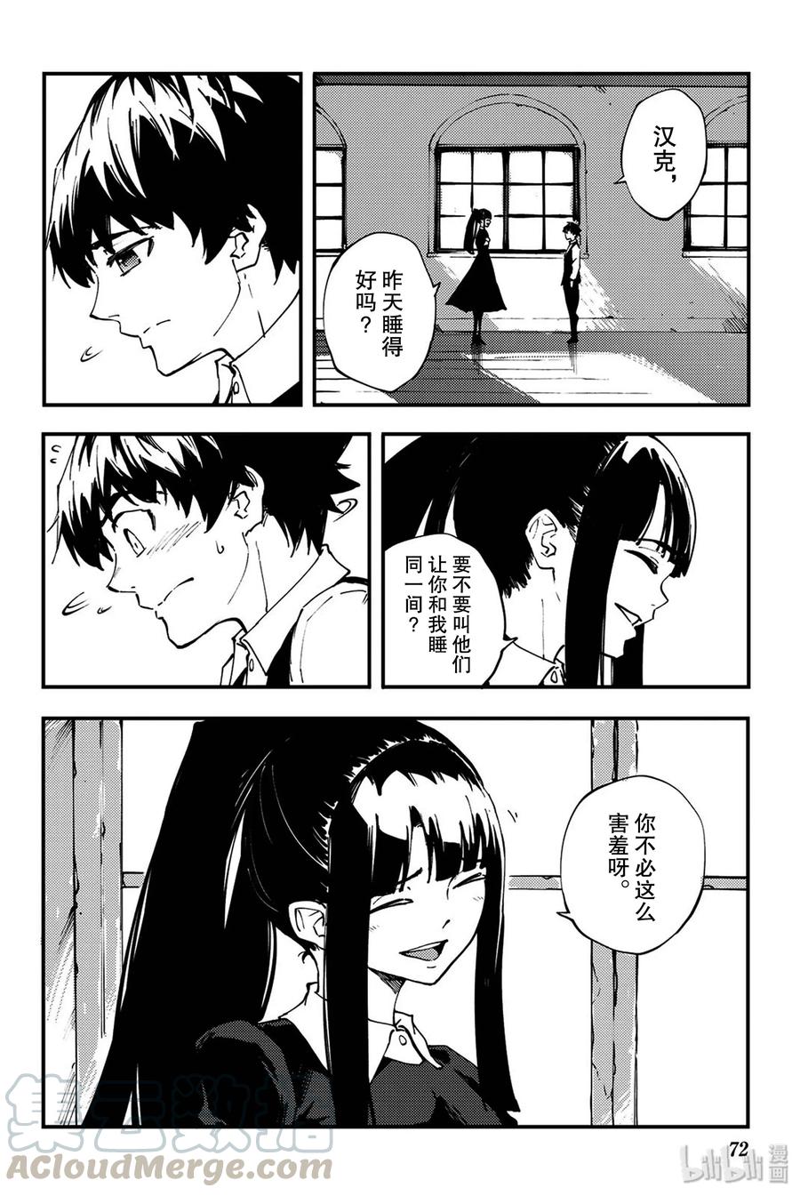 《猎兽神兵（致曾为神之众兽）》40 最初的记忆 第10页