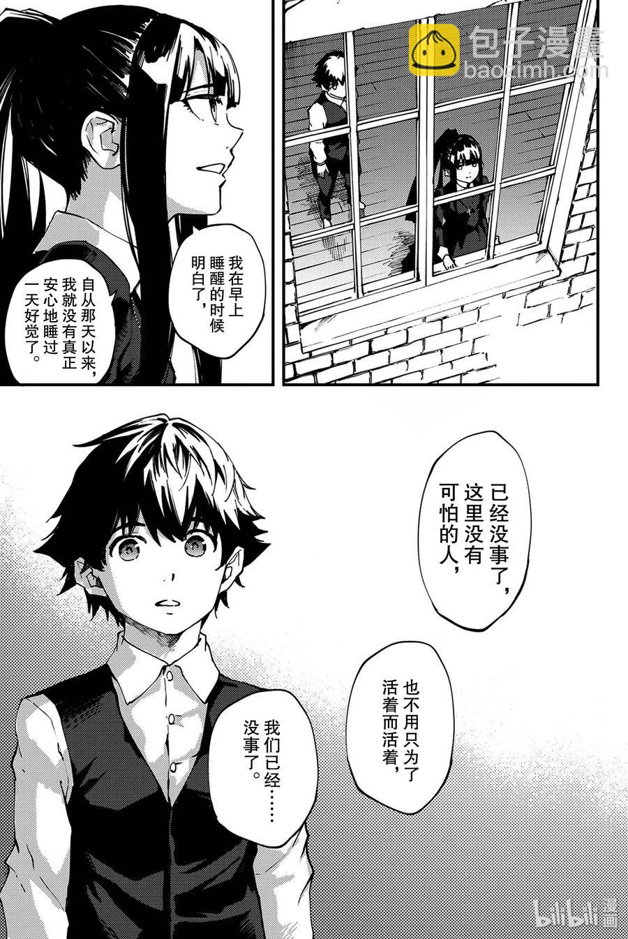 《猎兽神兵（致曾为神之众兽）》40 最初的记忆 第11页