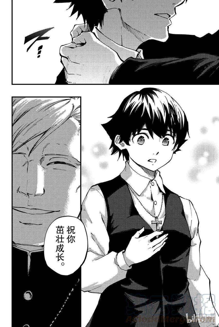 《猎兽神兵（致曾为神之众兽）》40 最初的记忆 第16页