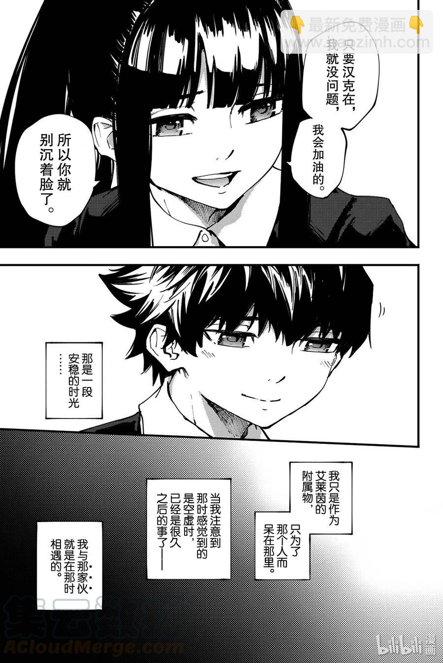 《猎兽神兵（致曾为神之众兽）》40 最初的记忆 第19页