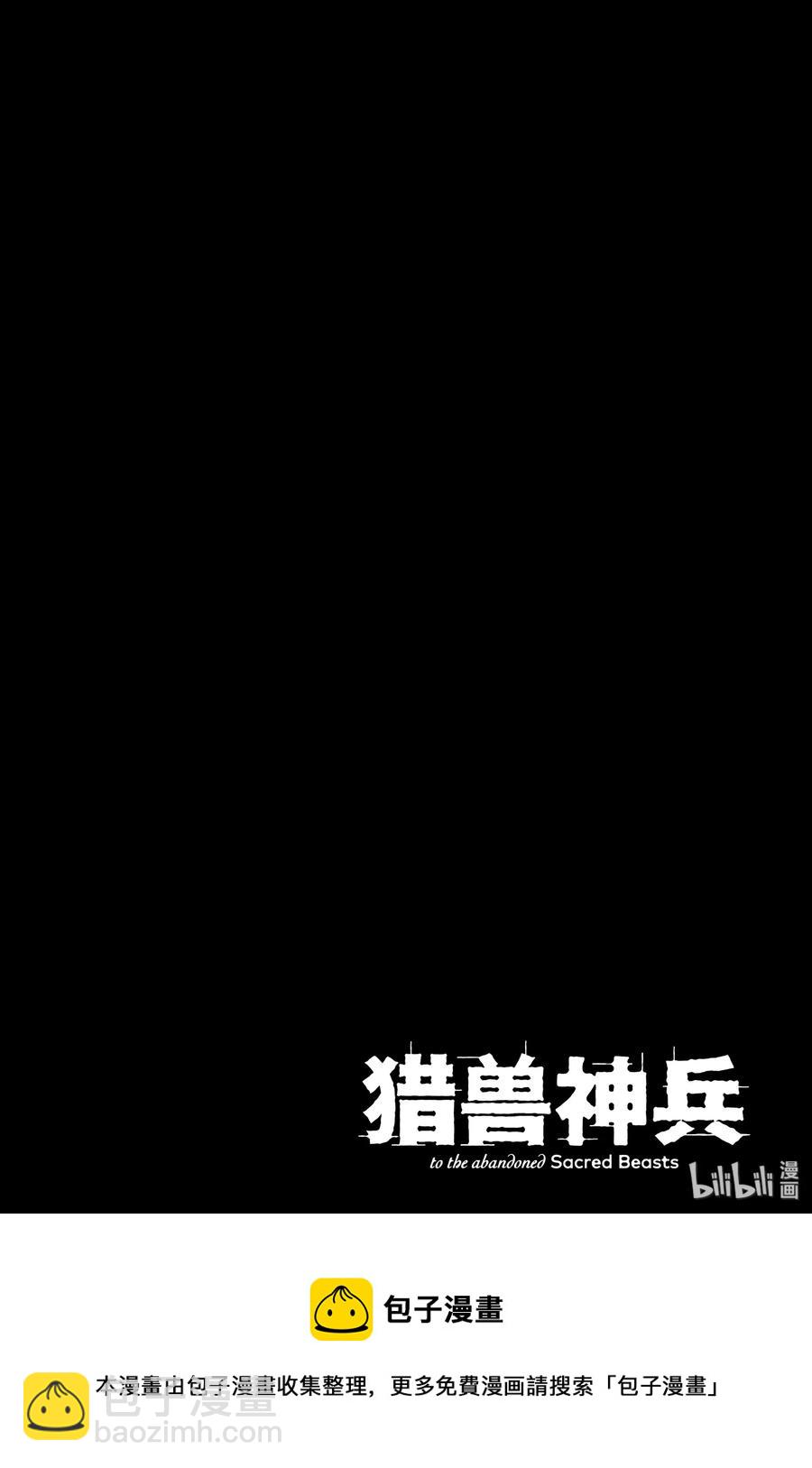 《猎兽神兵（致曾为神之众兽）》40 最初的记忆 第24页
