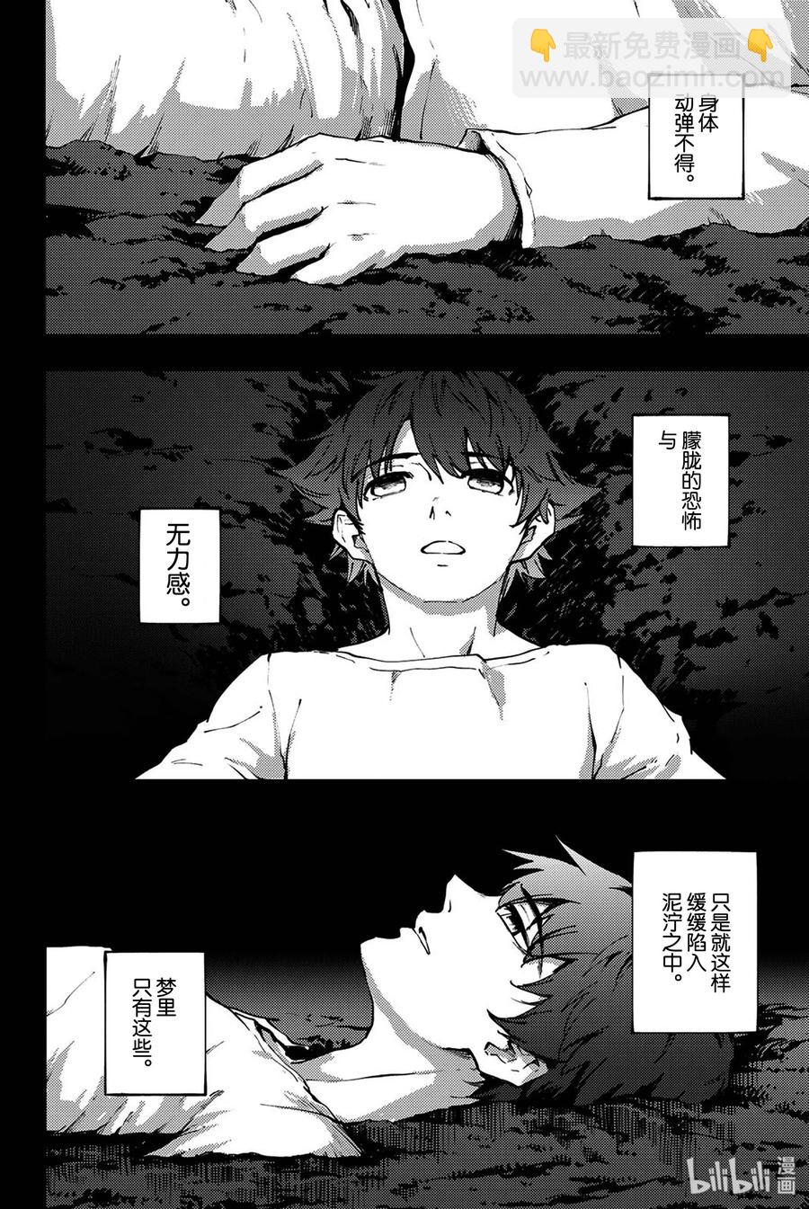 《猎兽神兵（致曾为神之众兽）》40 最初的记忆 第2页