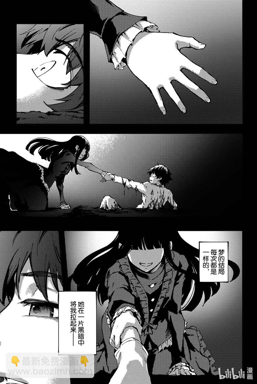 《猎兽神兵（致曾为神之众兽）》40 最初的记忆 第3页