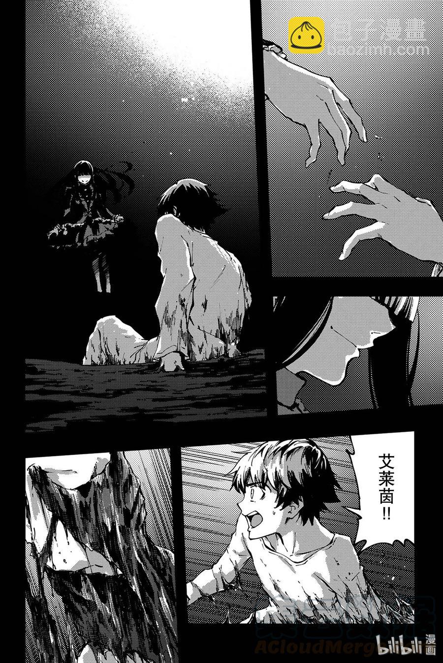 《猎兽神兵（致曾为神之众兽）》40 最初的记忆 第4页