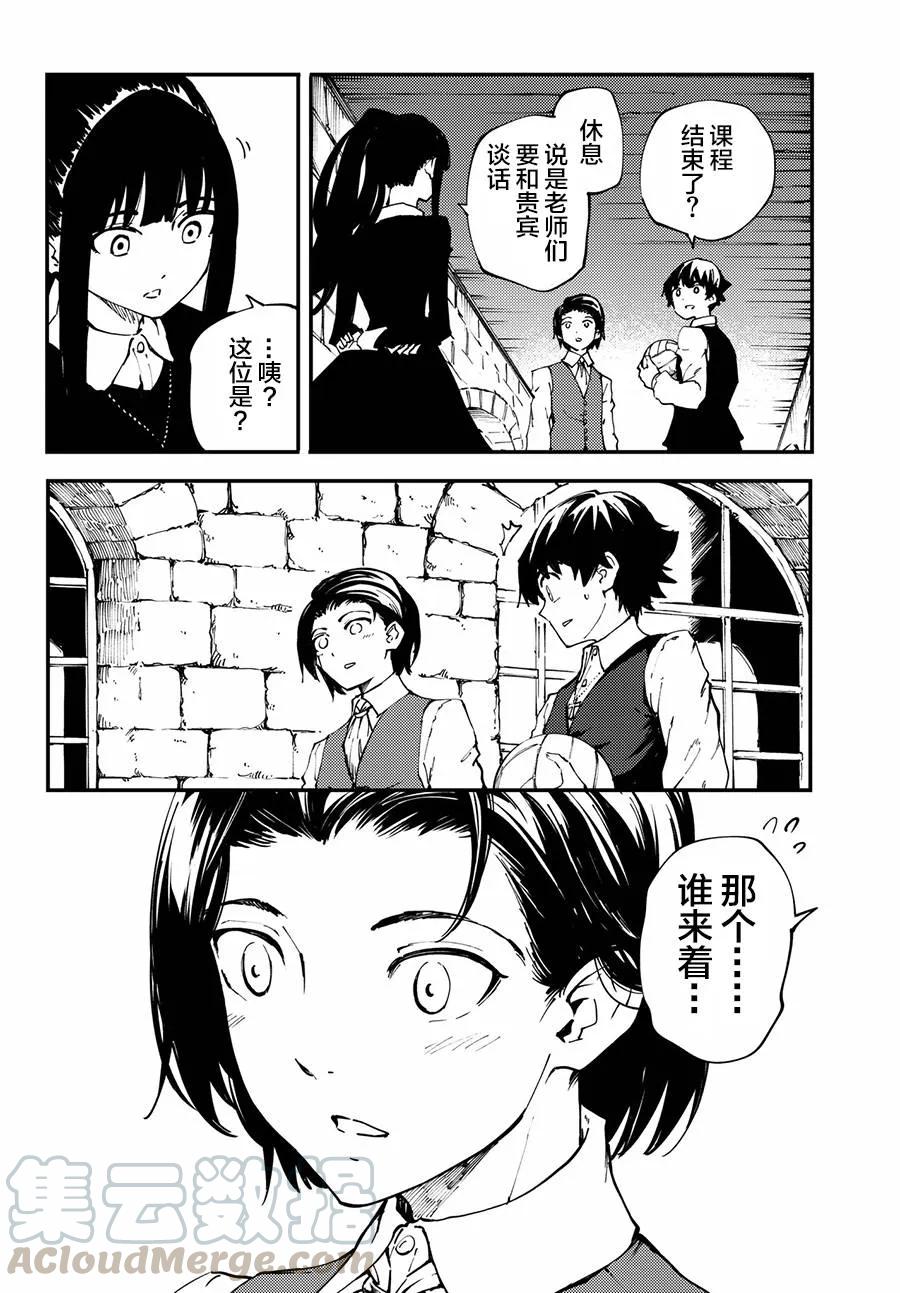 《猎兽神兵（致曾为神之众兽）》41 最初的记忆 第10页