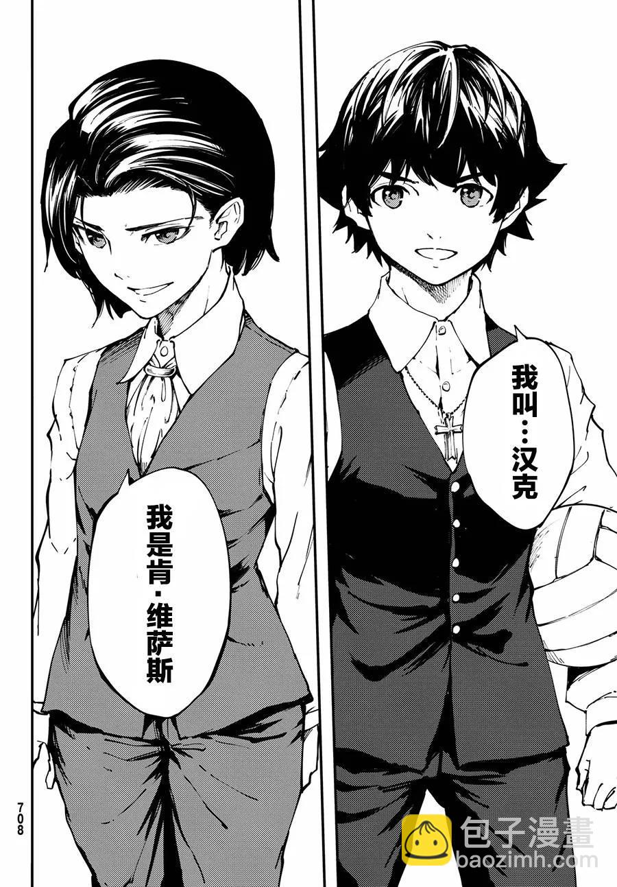 《猎兽神兵（致曾为神之众兽）》41 最初的记忆 第12页