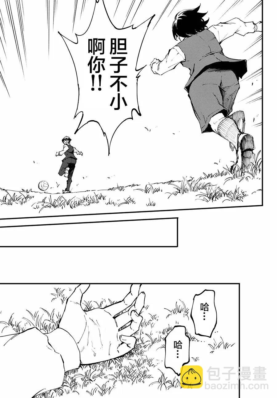 《猎兽神兵（致曾为神之众兽）》41 最初的记忆 第17页