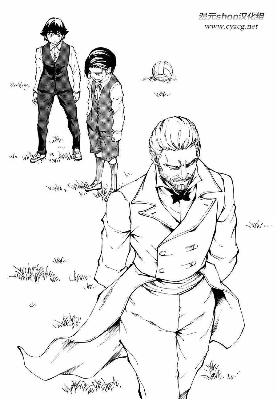 《猎兽神兵（致曾为神之众兽）》41 最初的记忆 第23页