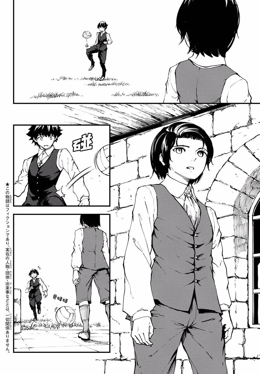 《猎兽神兵（致曾为神之众兽）》41 最初的记忆 第2页
