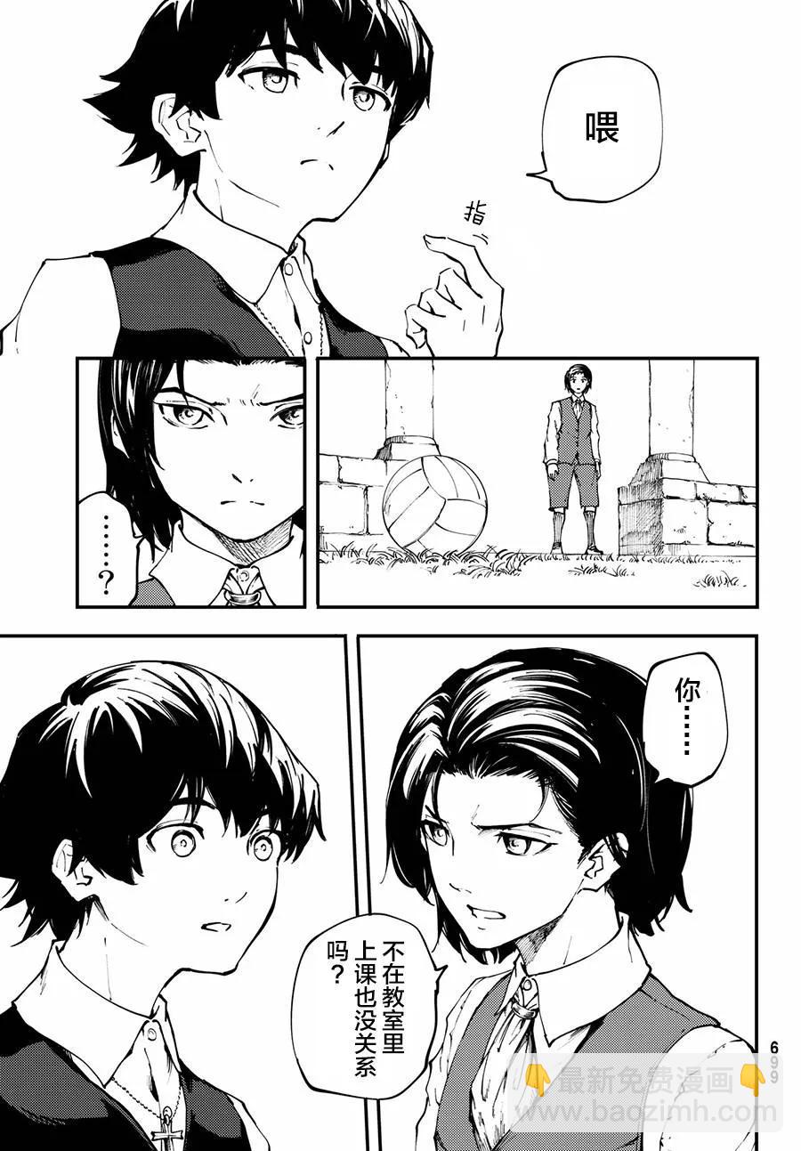 《猎兽神兵（致曾为神之众兽）》41 最初的记忆 第3页