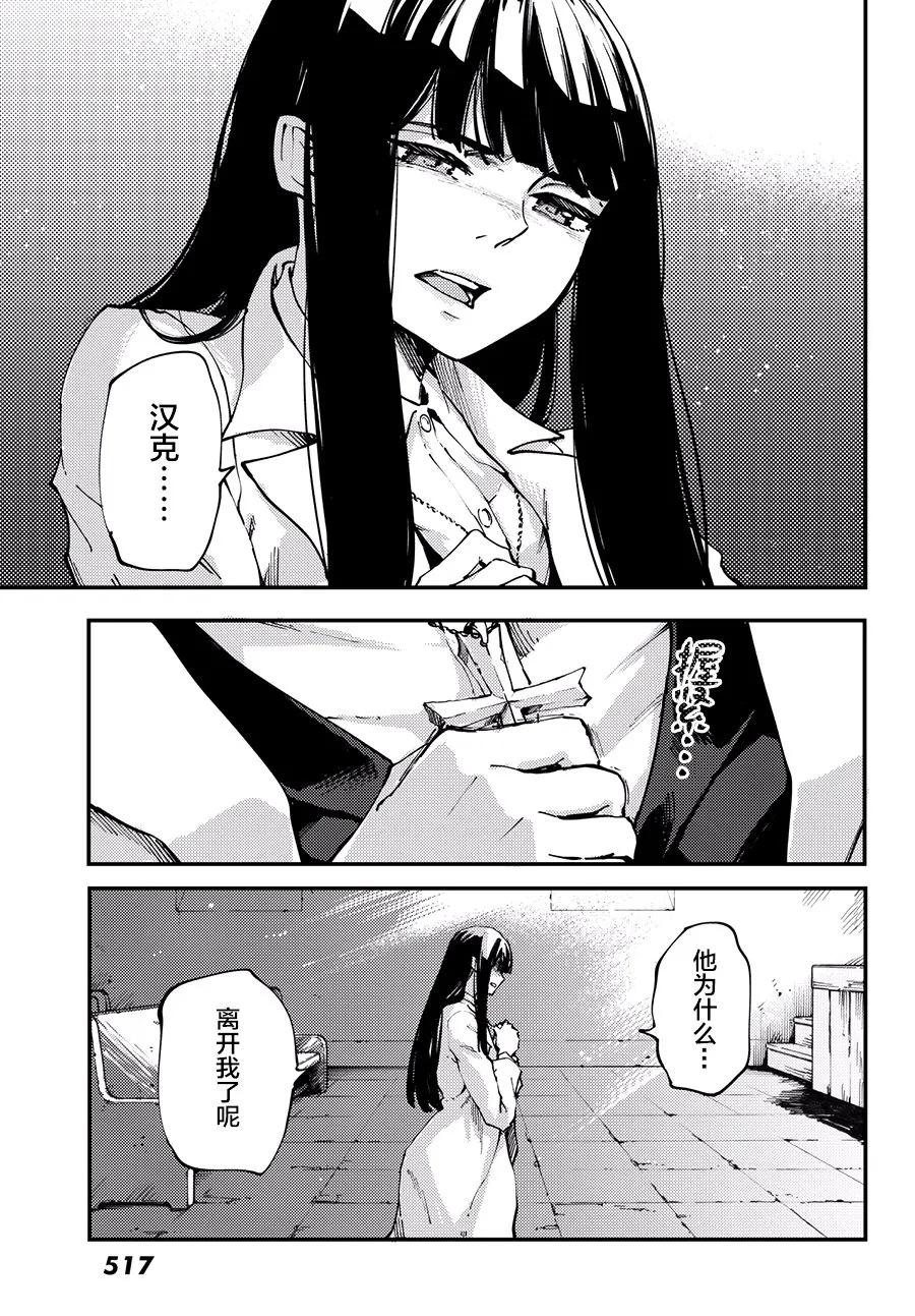 《猎兽神兵（致曾为神之众兽）》44 最初的记忆 第12页
