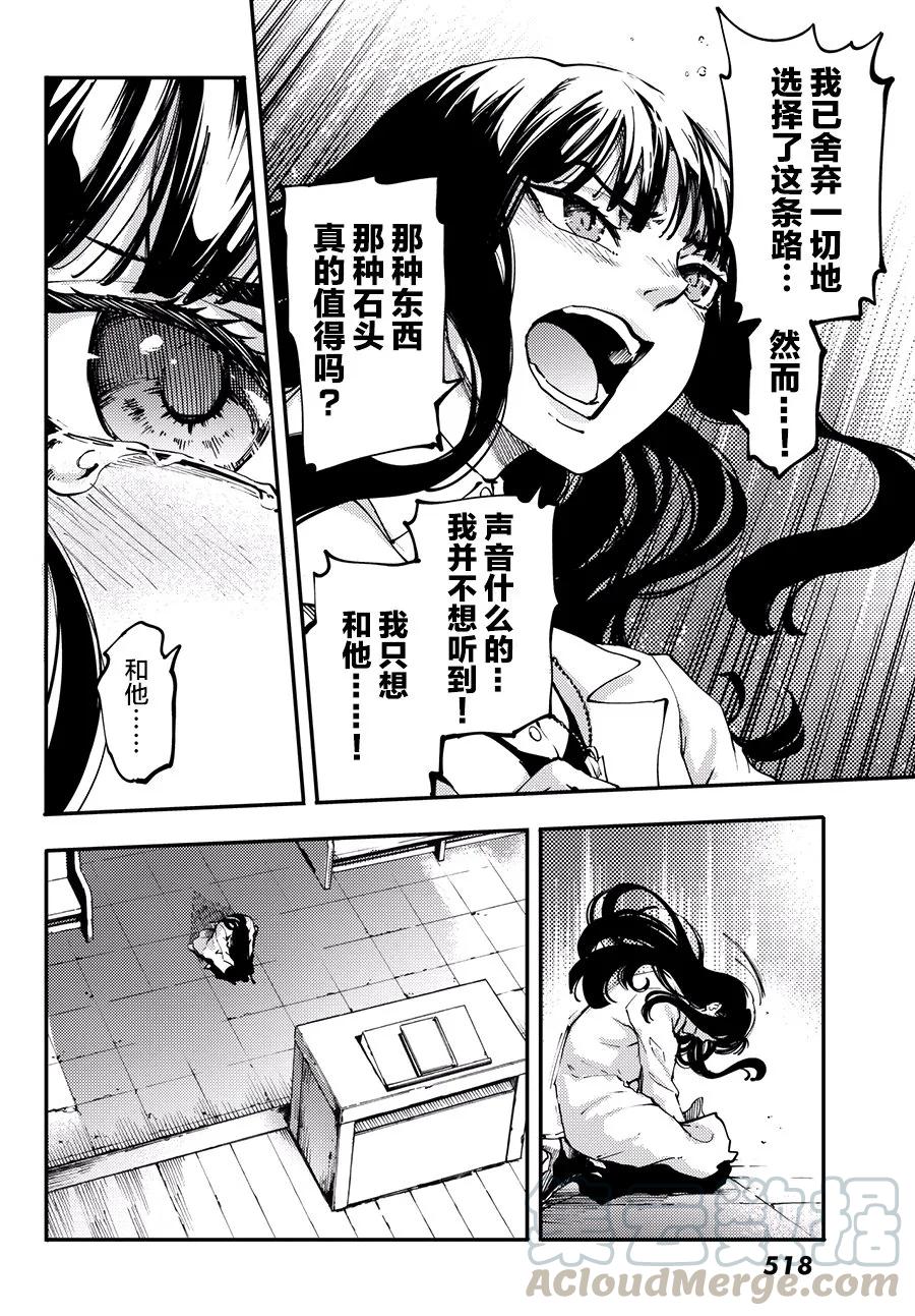 《猎兽神兵（致曾为神之众兽）》44 最初的记忆 第13页