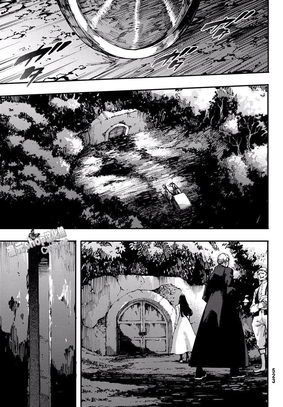 《猎兽神兵（致曾为神之众兽）》44 最初的记忆 第18页