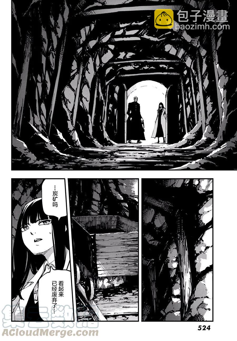 《猎兽神兵（致曾为神之众兽）》44 最初的记忆 第19页