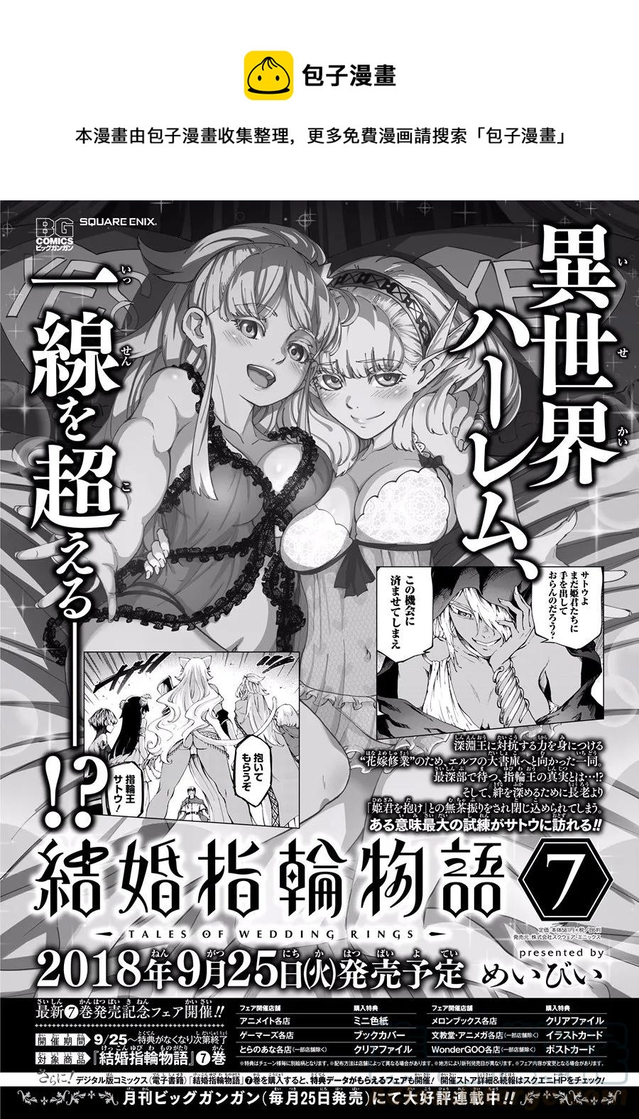 《猎兽神兵（致曾为神之众兽）》44 最初的记忆 第1页