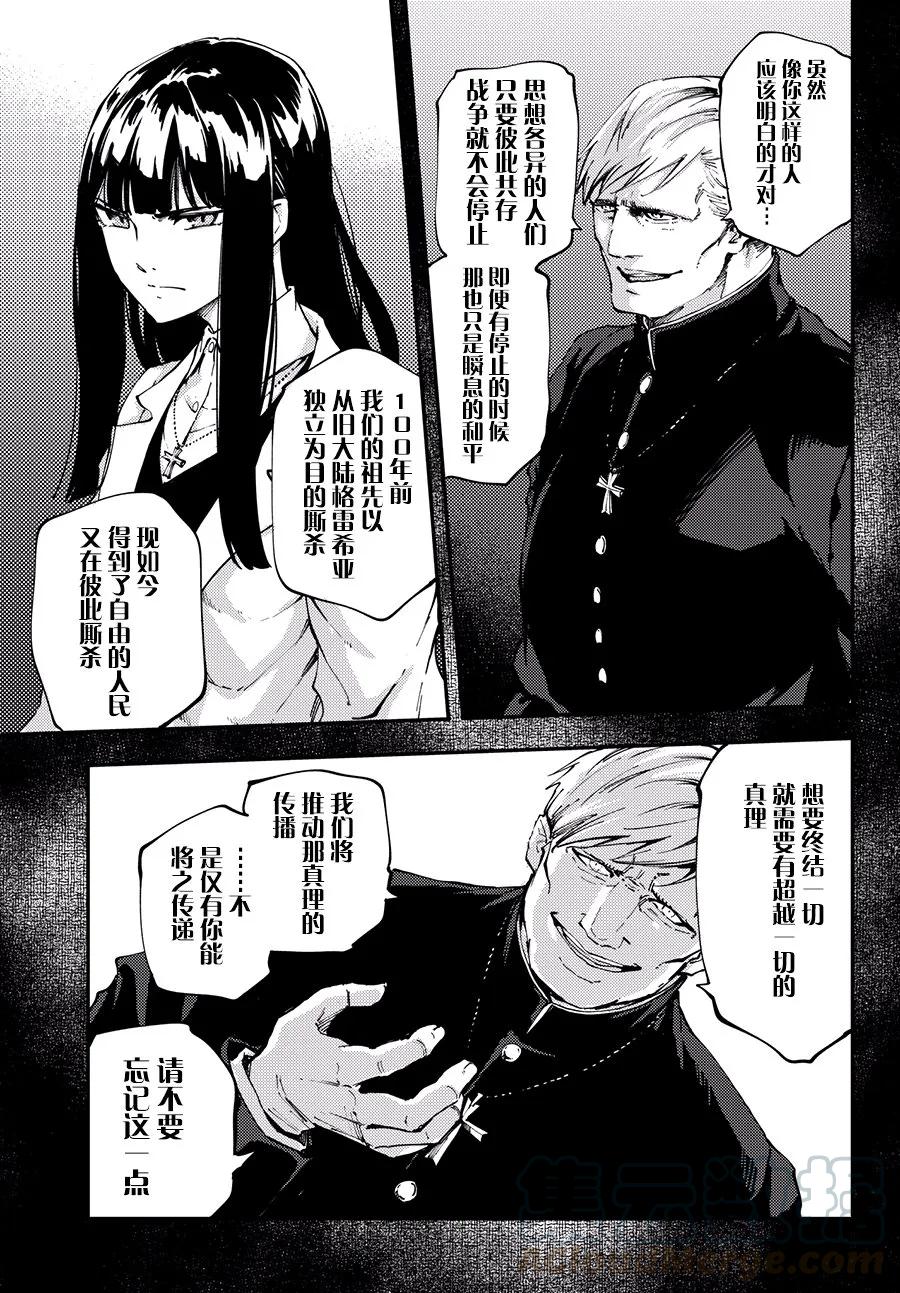 《猎兽神兵（致曾为神之众兽）》44 最初的记忆 第4页