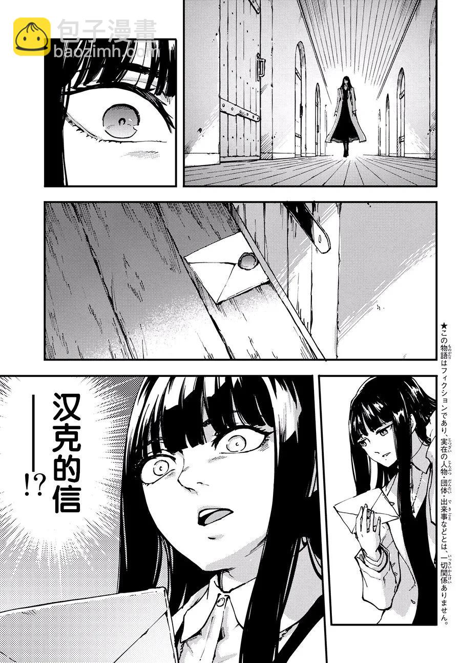 《猎兽神兵（致曾为神之众兽）》44 最初的记忆 第6页