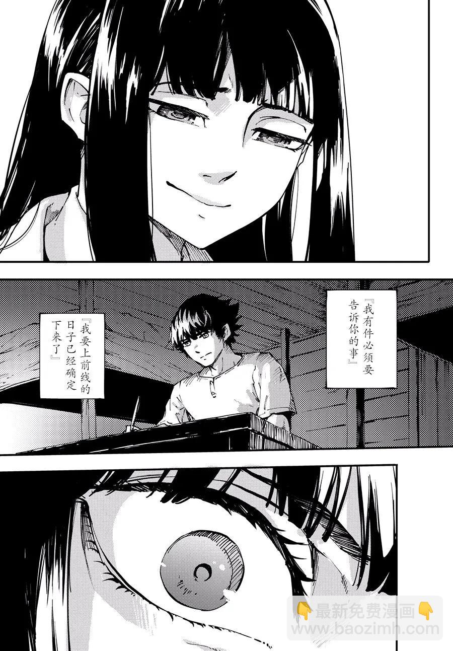 《猎兽神兵（致曾为神之众兽）》44 最初的记忆 第8页