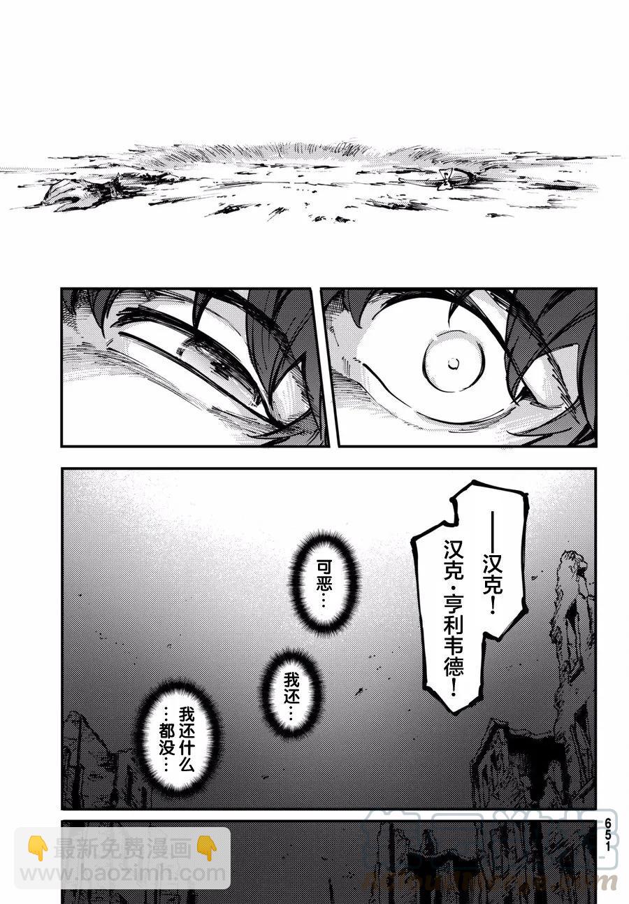 《猎兽神兵（致曾为神之众兽）》46 最初的记忆 第13页