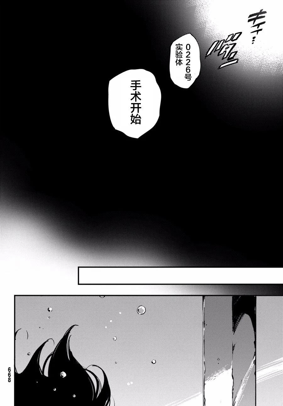 《猎兽神兵（致曾为神之众兽）》46 最初的记忆 第30页