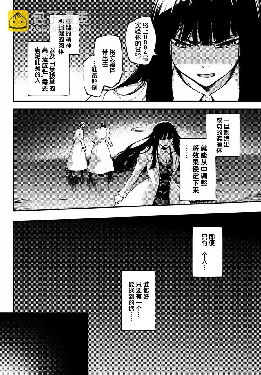 《猎兽神兵（致曾为神之众兽）》46 最初的记忆 第6页