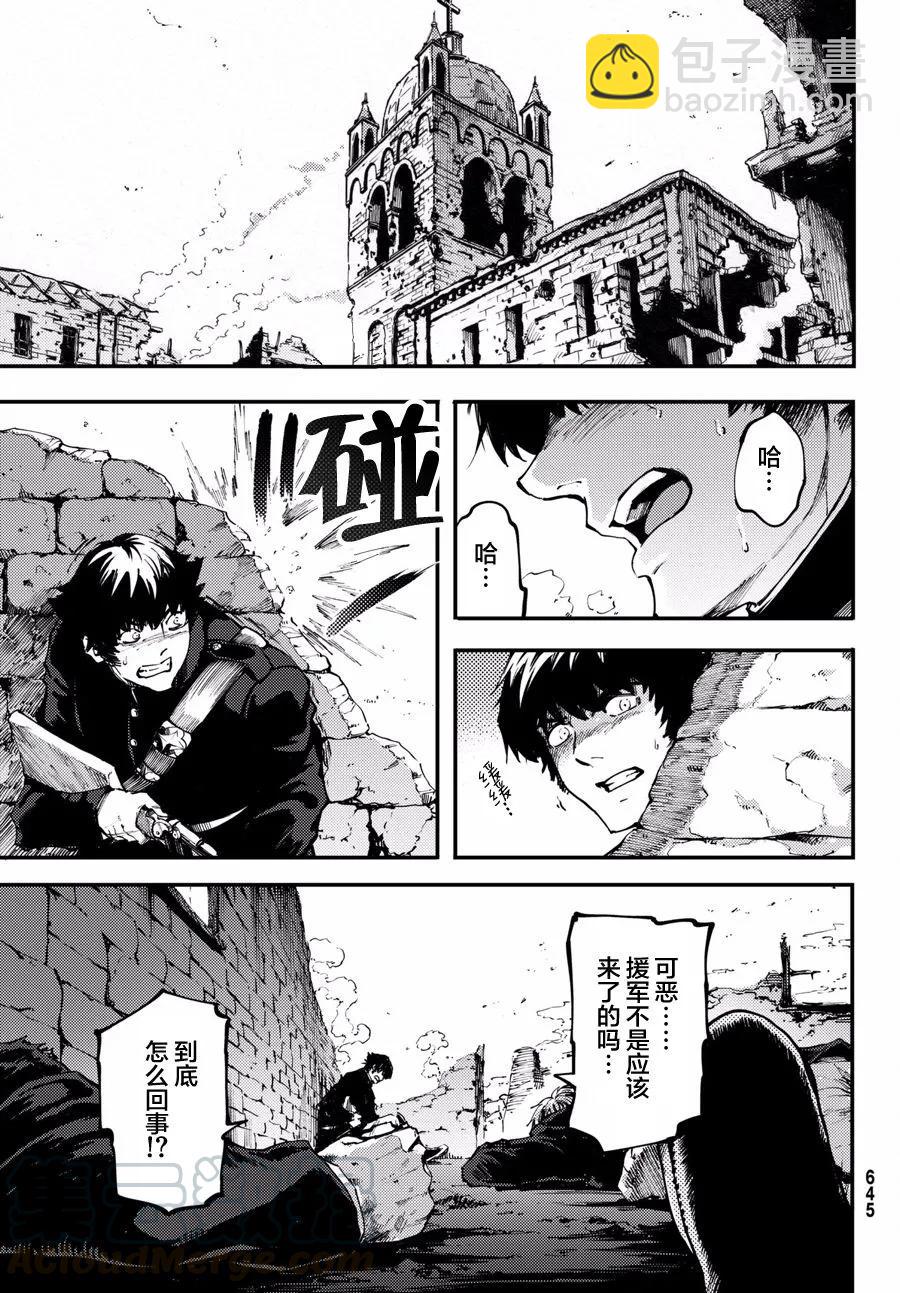 《猎兽神兵（致曾为神之众兽）》46 最初的记忆 第7页