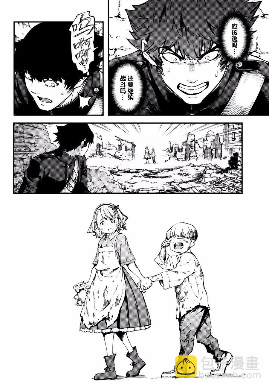 《猎兽神兵（致曾为神之众兽）》46 最初的记忆 第8页