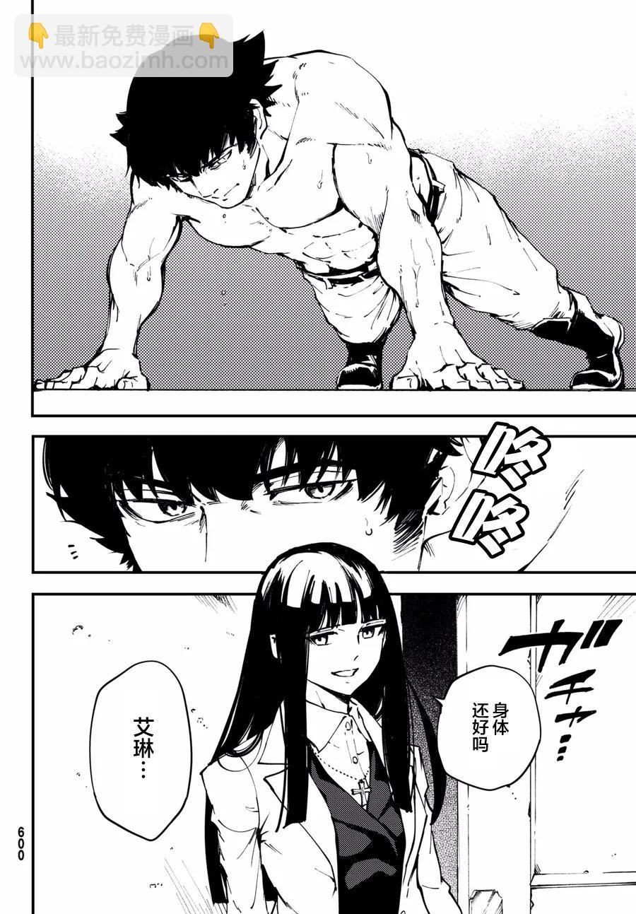 《猎兽神兵（致曾为神之众兽）》47 最初的记忆 第14页
