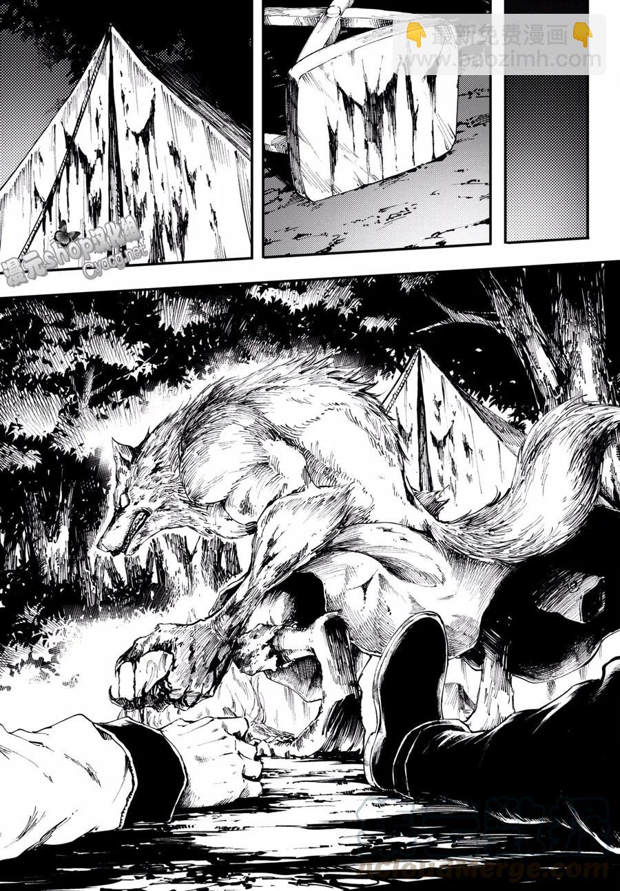 《猎兽神兵（致曾为神之众兽）》47 最初的记忆 第7页