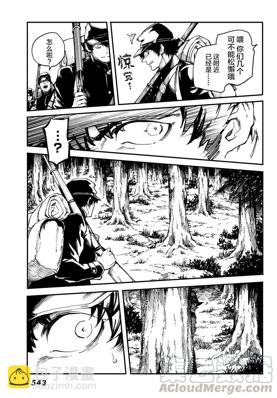 《猎兽神兵（致曾为神之众兽）》45 最初的记忆 第13页