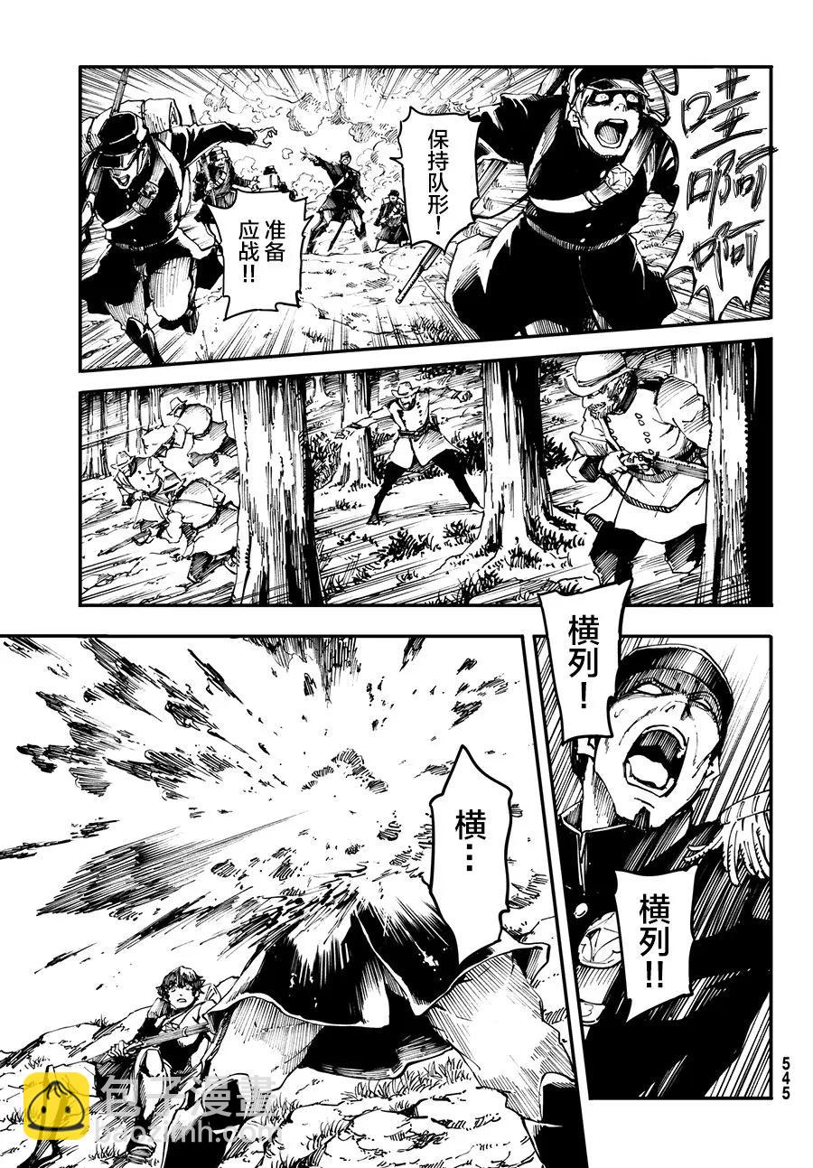 《猎兽神兵（致曾为神之众兽）》45 最初的记忆 第15页