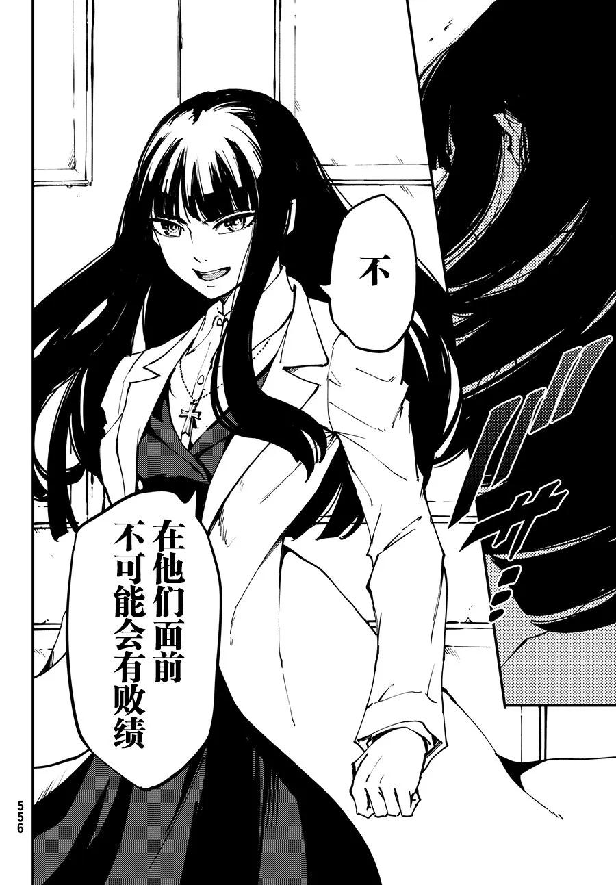 《猎兽神兵（致曾为神之众兽）》45 最初的记忆 第26页