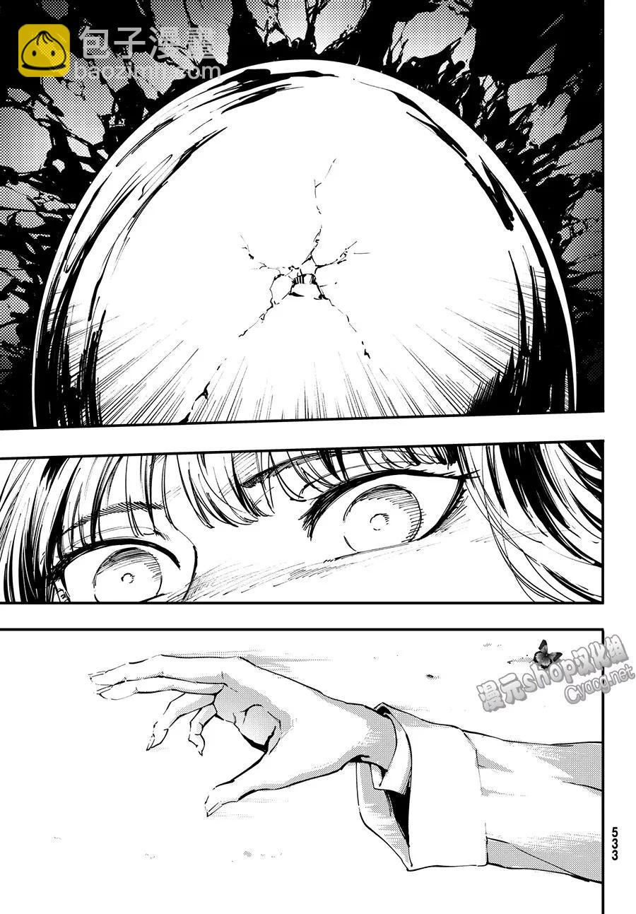 《猎兽神兵（致曾为神之众兽）》45 最初的记忆 第3页