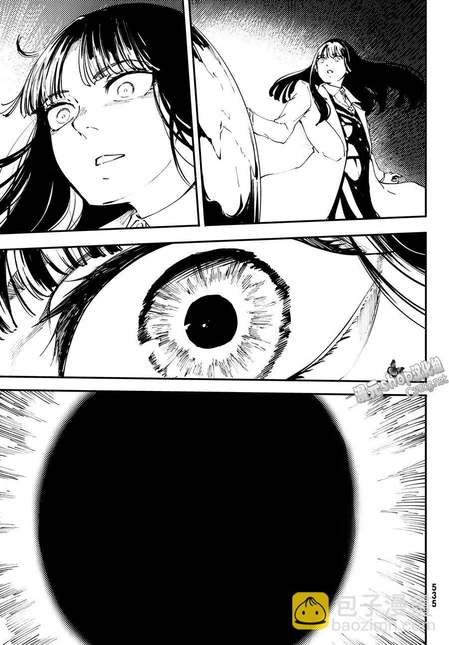 《猎兽神兵（致曾为神之众兽）》45 最初的记忆 第5页